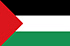 فلسطين