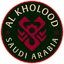 الخلود