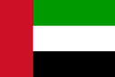الإمارات العربية المتحدة