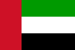 الإمارات العربية المتحدة