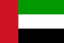 الإمارات العربية المتحدة