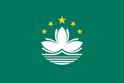 ماكاو