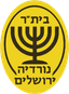 نورديا القدس تحت 19 سنة
