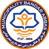 Shahrdari Bandar Abbas