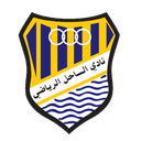 الساحل