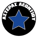 অ্যাস্টেরাস লিওন্টিউ