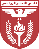 النصر