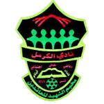 AL-Karmel