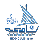 الحد