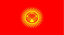 قيرغيزستان