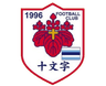 Jumonji Gakuin University (W)