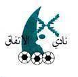 الاتفاق