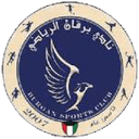 برقان