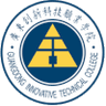 গুয়াংডং ইনোভেটিভ টেকনিক্যাল কলেজ