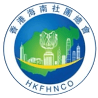 HongKong Hainan Community Organizations HongKong Hainan Community Organizations